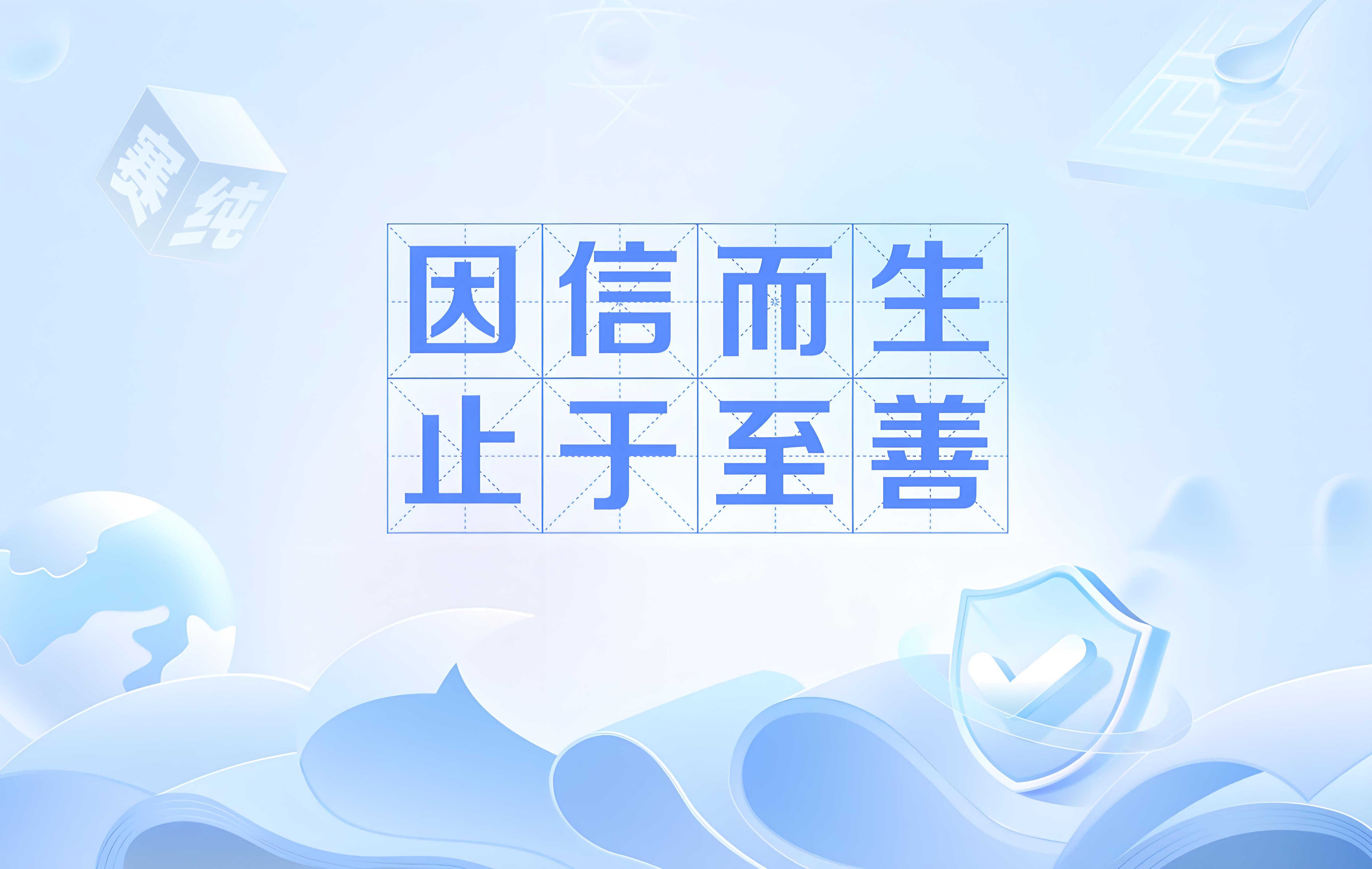 企业理念.jpg 企业理念.jpg