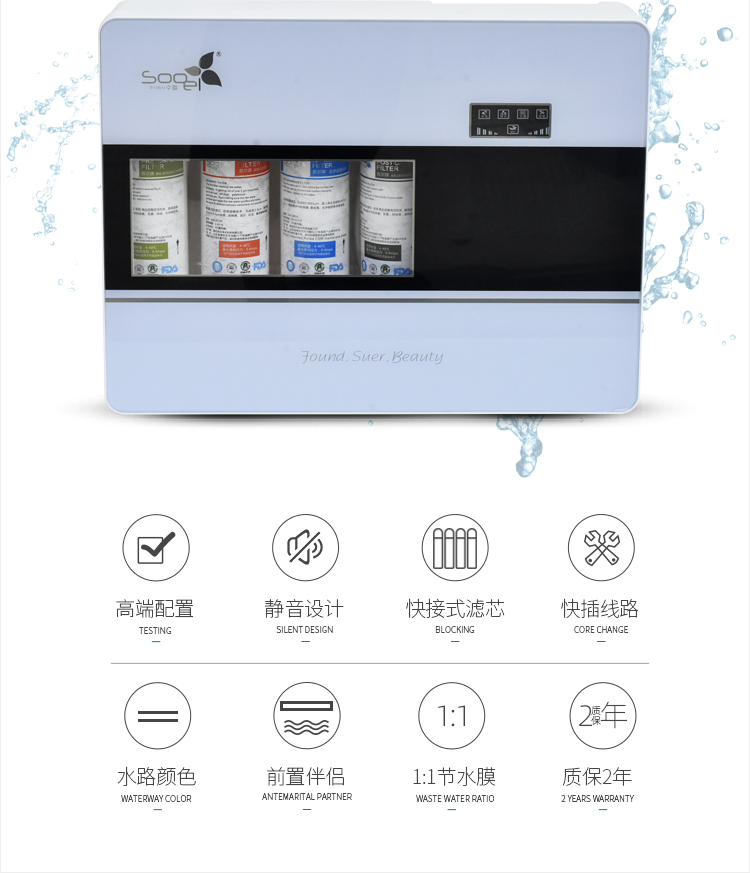 苏尔清净净水器详情页1_05.jpg