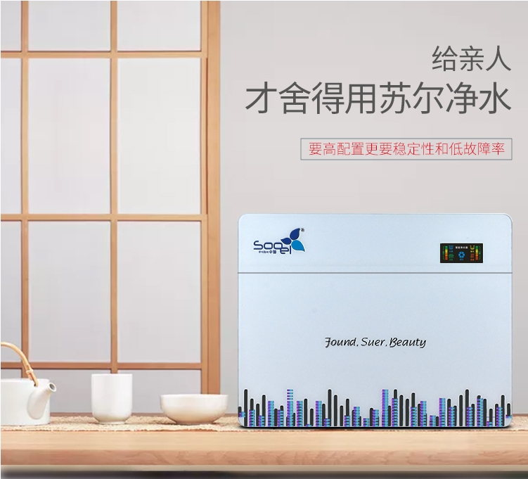 苏尔欢净净水机详情页1_01.jpg