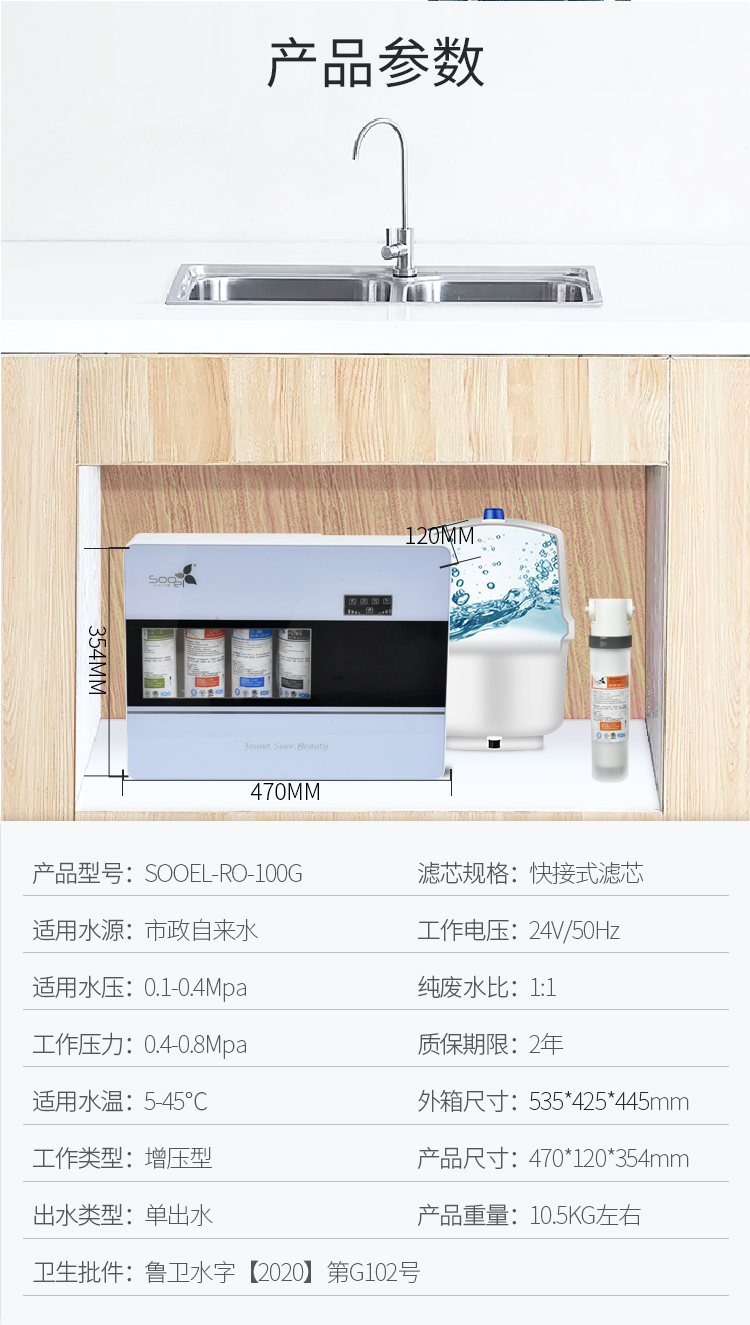 苏尔清净净水器详情页2_07.jpg
