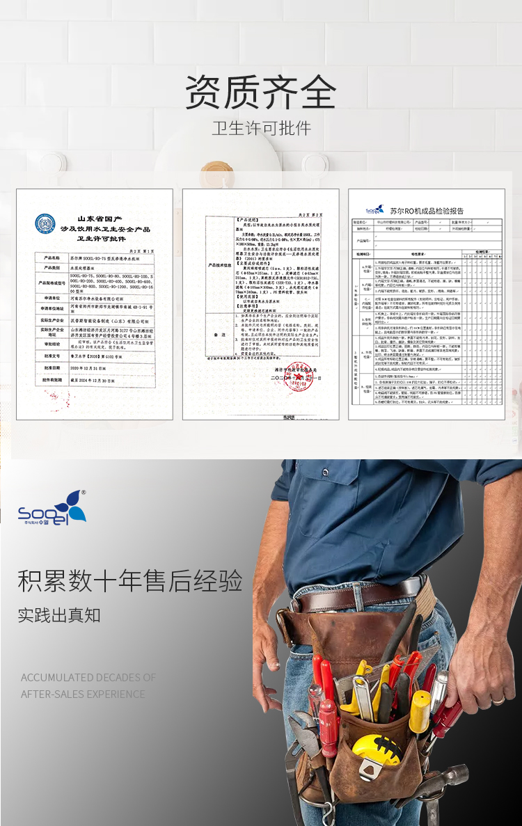 苏尔清净净水器详情页2_06.jpg