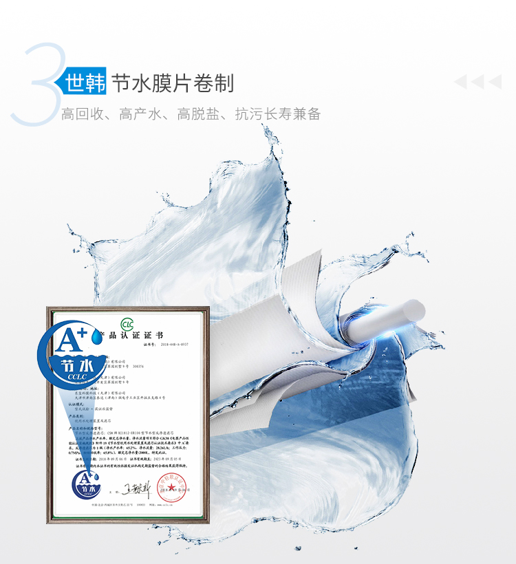 苏尔清净净水器详情页2_02.jpg