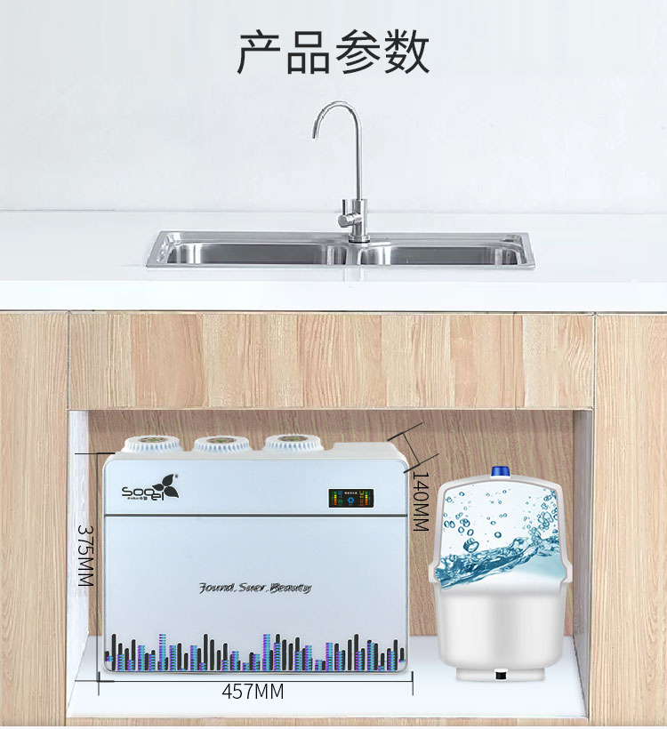 苏尔欢净净水机详情页2_03.jpg