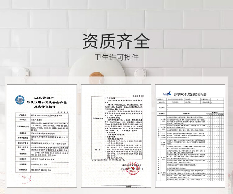 苏尔欢净净水机详情页2_01.jpg