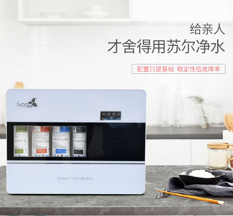 苏尔清净净水器详情页1_01.jpg
