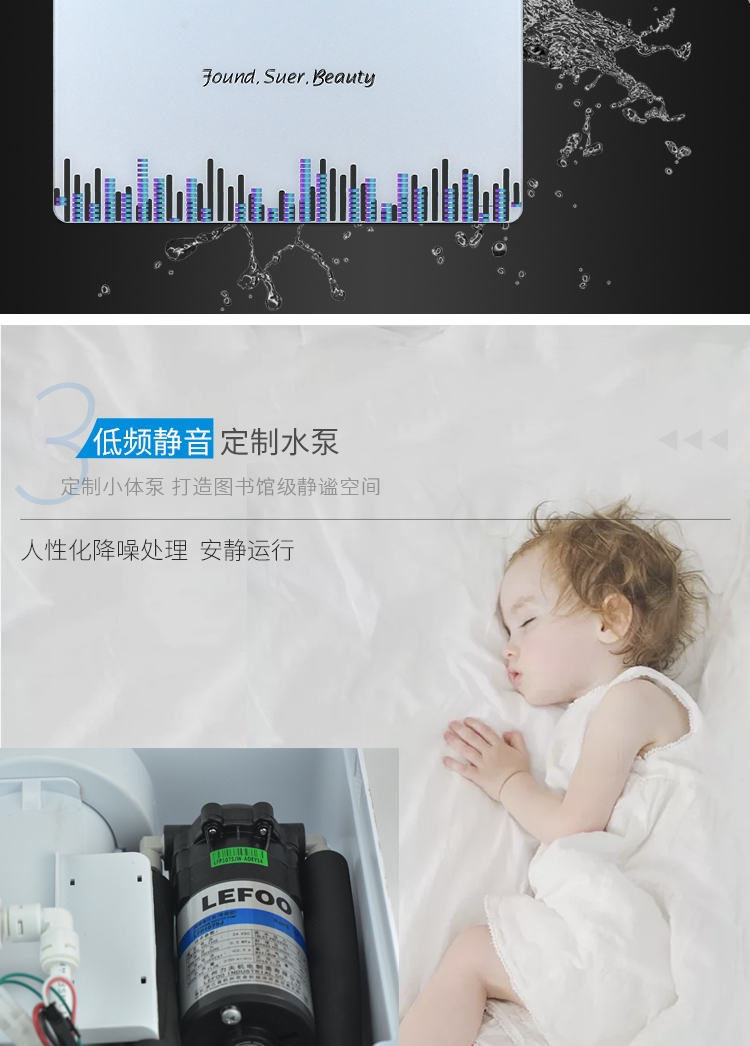 苏尔欢净净水机详情页1_08.jpg
