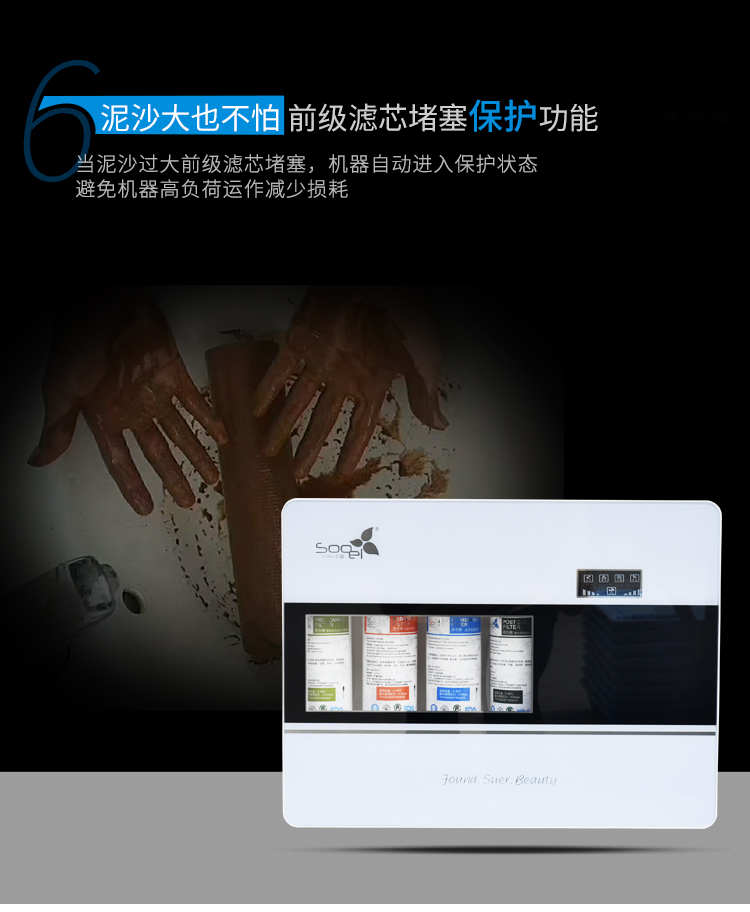 苏尔清净净水器详情页2_05.jpg
