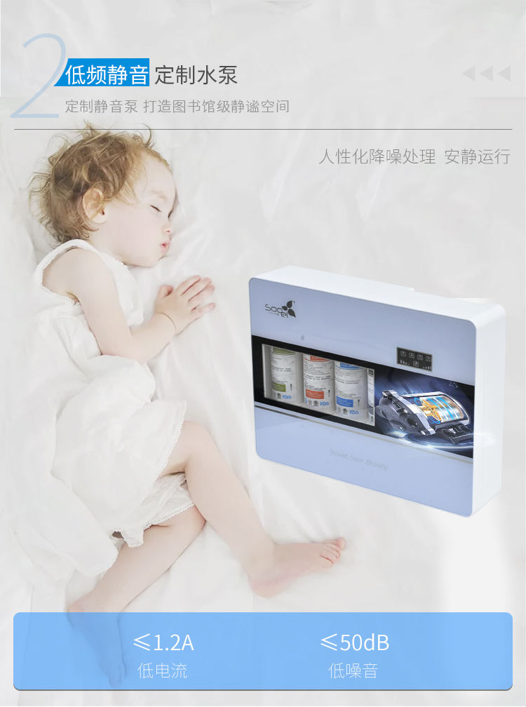 苏尔清净净水器详情页2_01.jpg