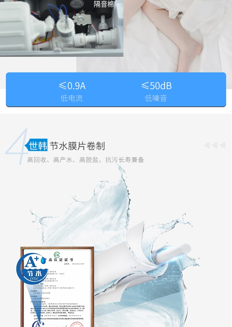 苏尔欢净净水机详情页1_09.jpg
