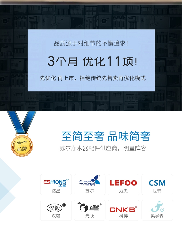 苏尔欢净净水机详情页1_02.jpg