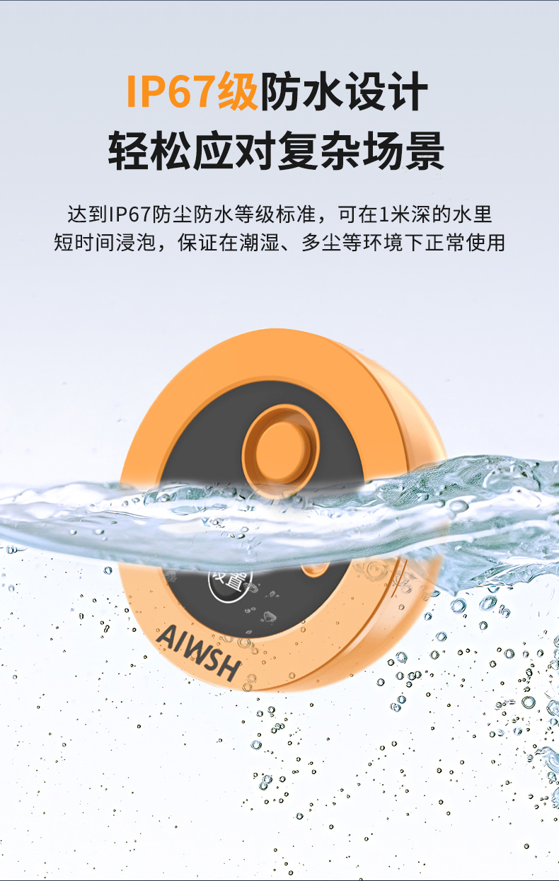 Q20Pro漏水保护器详情1_02.jpg